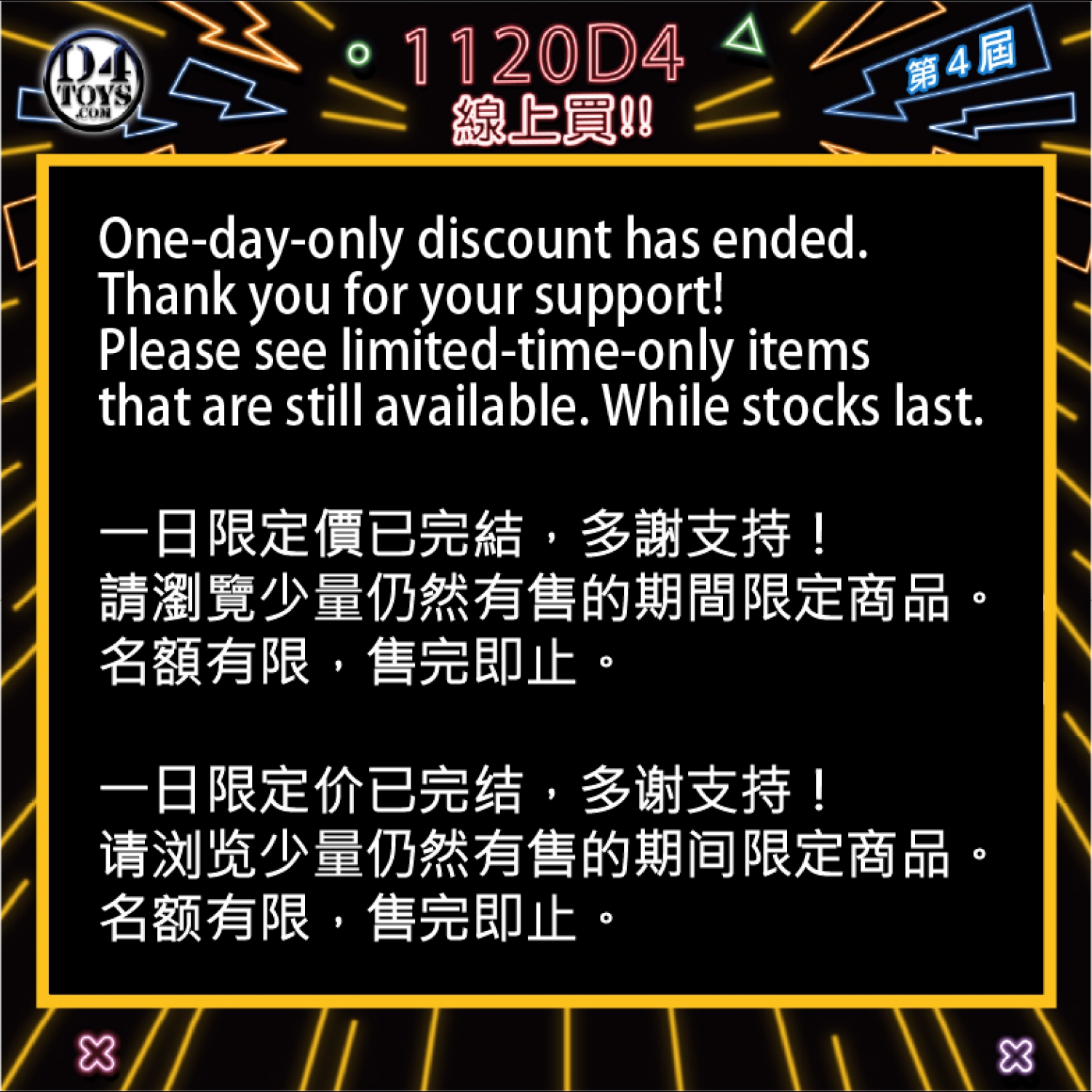 1120D4 One-day-only discount has ended